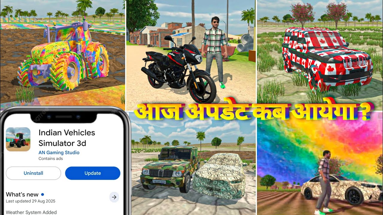 4 मार्च Holi Update कब आयेगा 🤔 Indian Vehicles Simulator 3d Holi Special New Update Fix Date