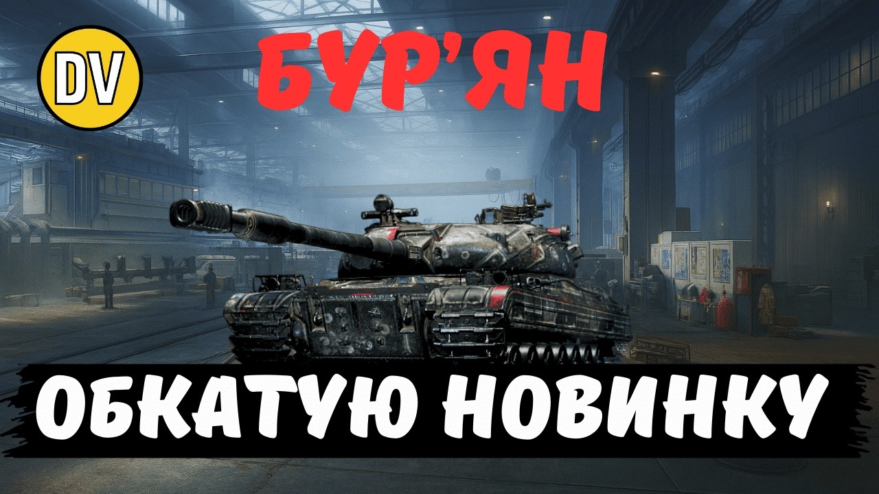 ● ГРАЄМО НА НОВИНЦІ ● WG ПІДКРУТИЛИ КОРОБКИ ● ФАРМ  ● ЩАСЛИВІ ГОДИНИ  ● WOT UA ●