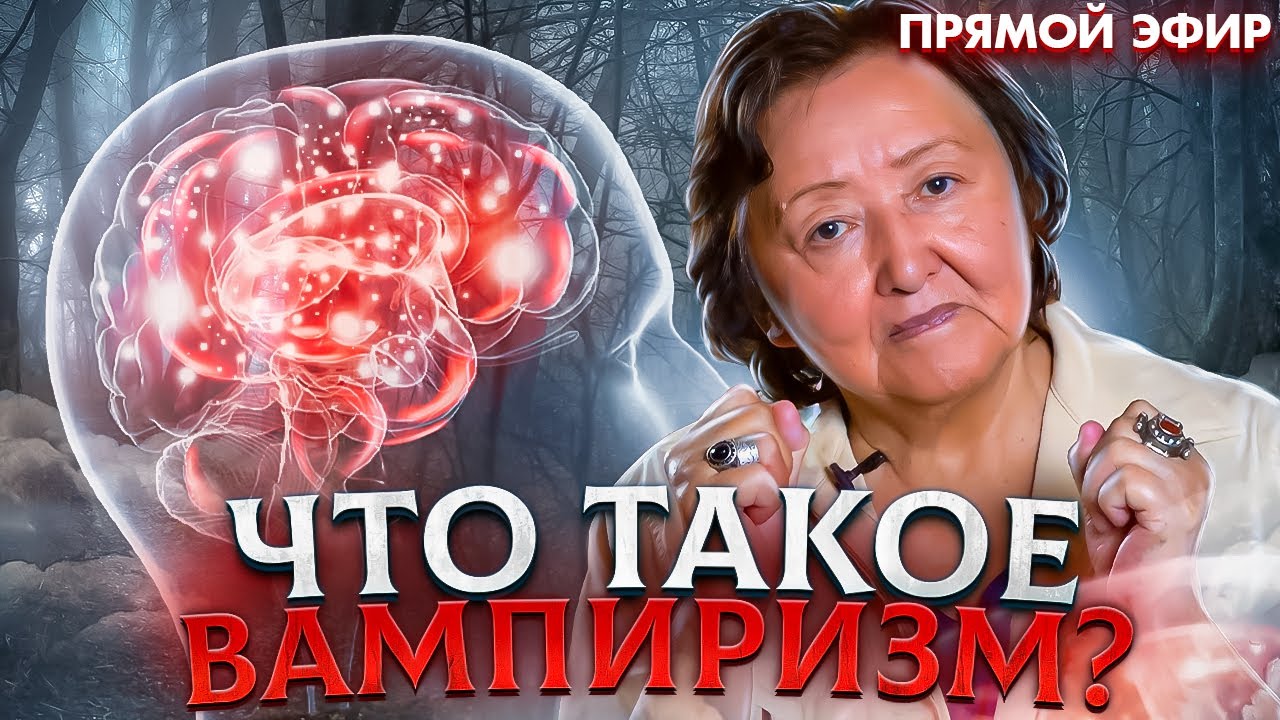 Как сохранить и защитить свою энергию