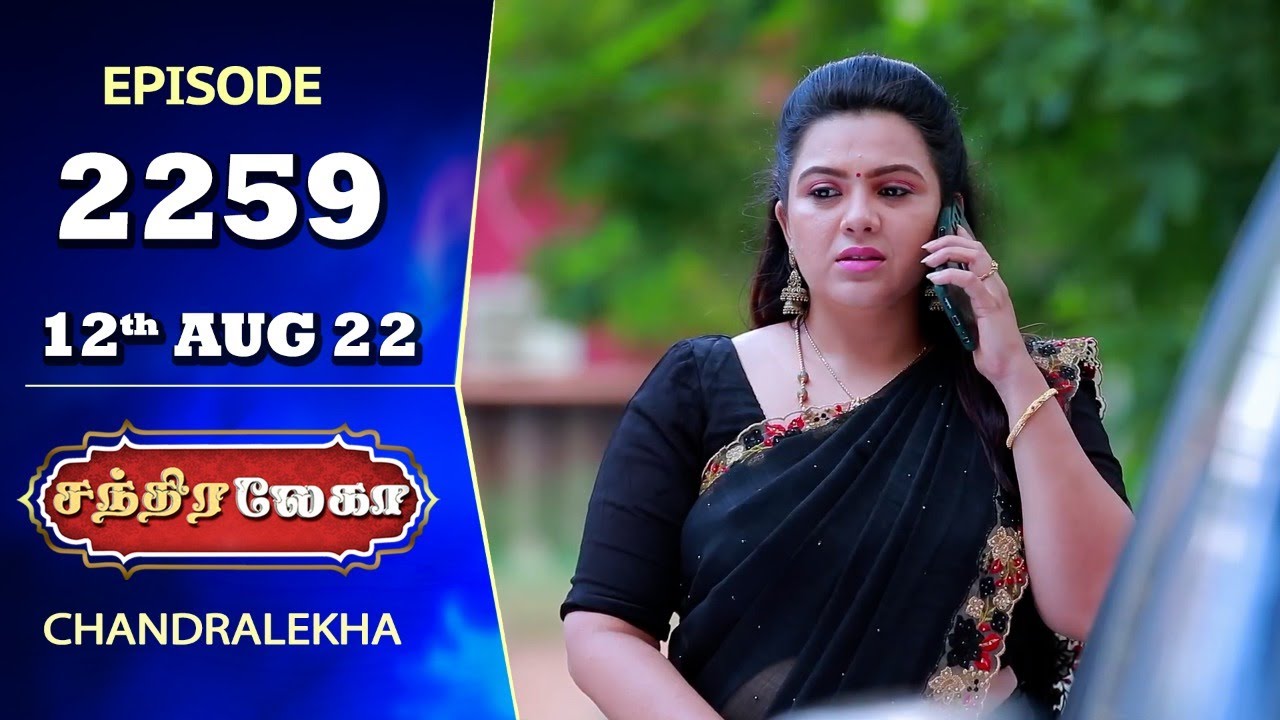 CHANDRALEKHA Serial | Episode 2259 | 12th Aug 2022 | Shwetha | Jai Dhanush | Nagashree | Arun