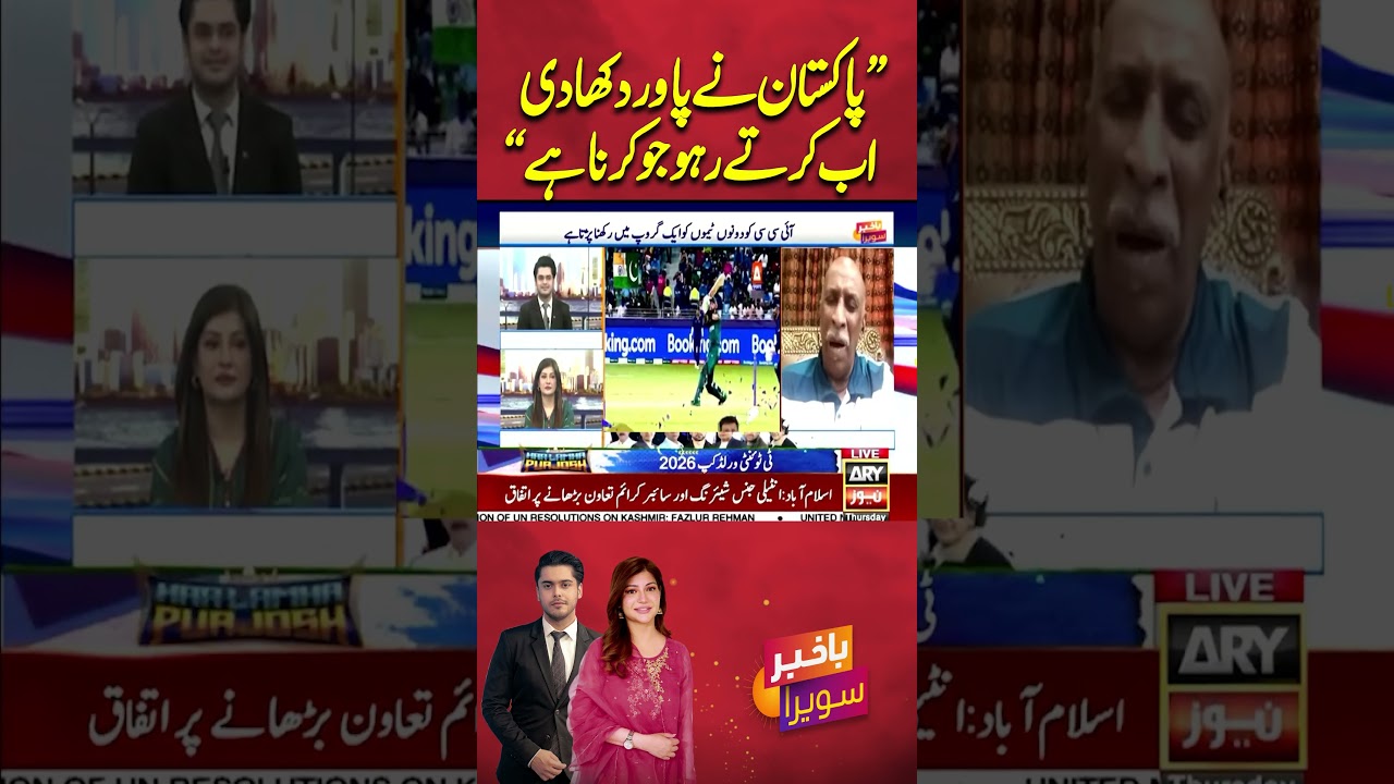 PAK Ne Power Dikha Di 💪  #tauseefahmed #pakvsind #bakhabarsavera #shorts #arynews