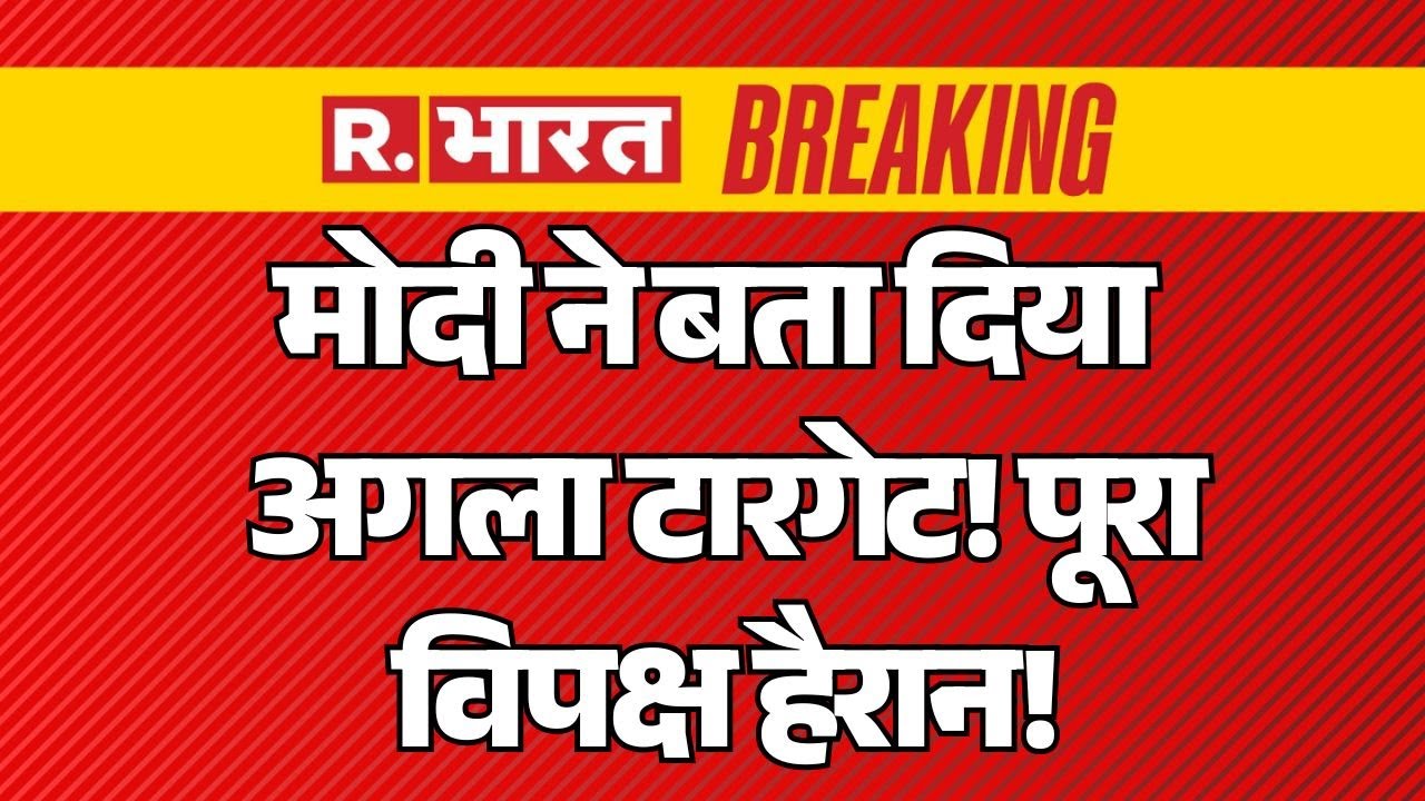 PM Modi Speech LIVE: Rajya Sabha में मोदी ने बता दिया अगला टारगेट! | Budget Session | US Tariffs