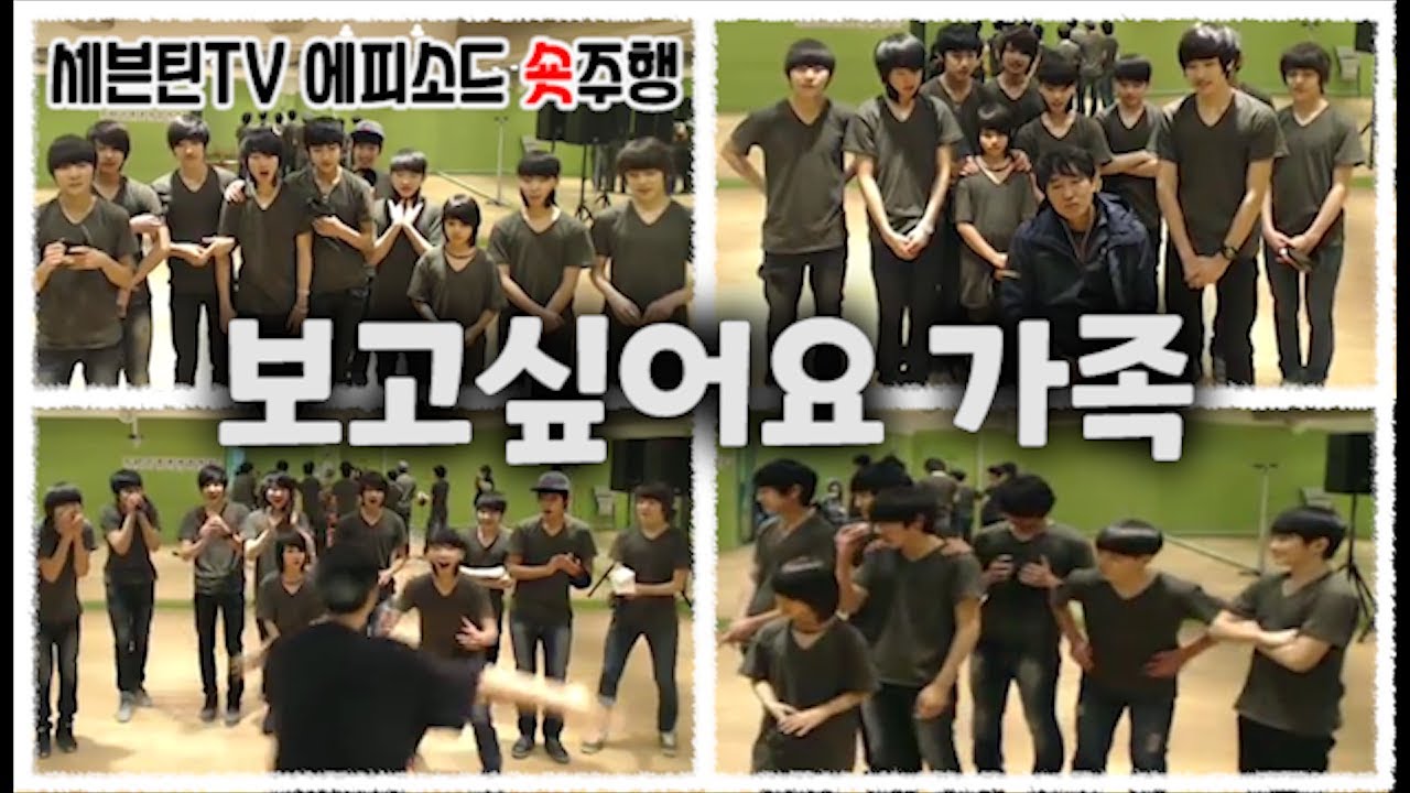 [세븐틴TV] 세븐틴 가족 #세븐틴TV시즌1 130222 EP.14