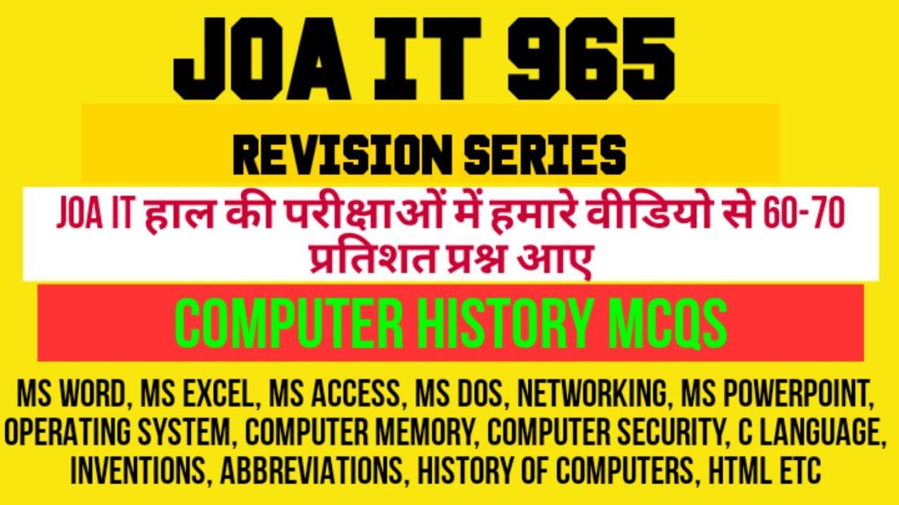 JOA IT 965, HISTORY OF COMPUTERS, REVISION SERIES
