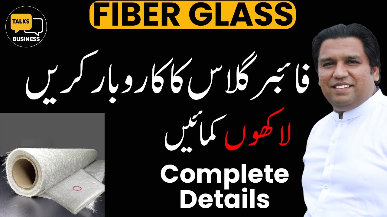 How to Start Fiber Glass Business in Pakistan - Complete Step-by-Step Guide For Beginners!!!