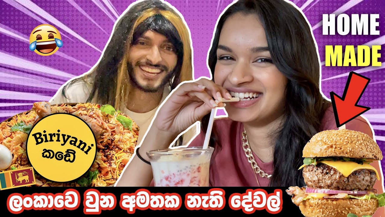 ලංකාවෙදි වු අමතක නොවන සිදුවීම් කීපයක් 🤣| Vlog Sri Lanka 🇱🇰| CRAZY SIBLINGS | SL TRISH