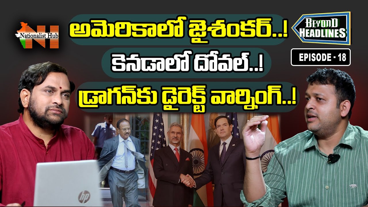 Jaishankar US Tour - Big Blow To China..! | Beyond Headlines EP-18  Nationalist Hub