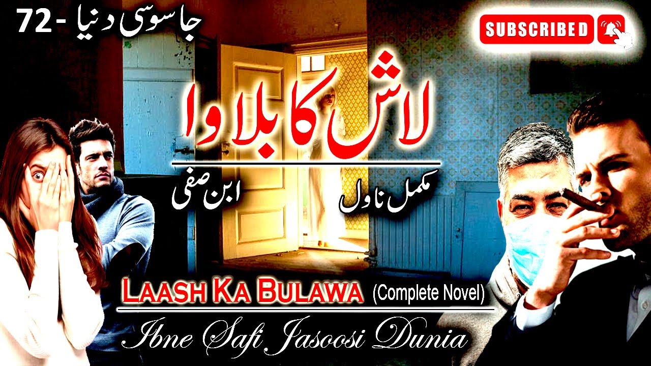 Jasoosi Dunia - 72 | Laash Ka Bulawa لاش کا بلاوا  | Ibne Safi Complete Novel | Jasoosi Dunia