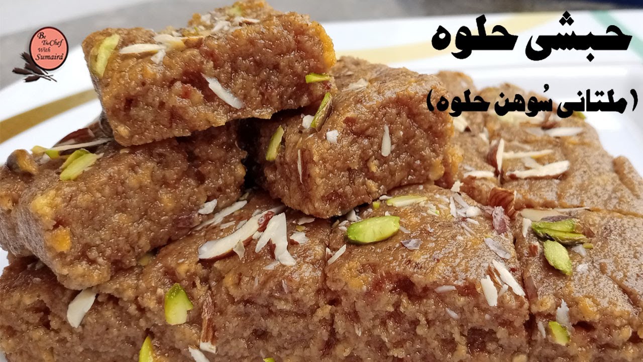 Habshi Halwa Recipe (Without Angoori) ملتانی سوہن حلواہ | Sohan halwa & Quick Recipe