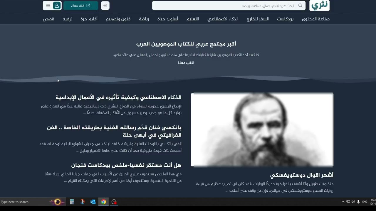 تجربتي الشخصية في كتابة المقالات على موقع نثري | خطوات عملية للعمل على الإنترنت للمبتدئين