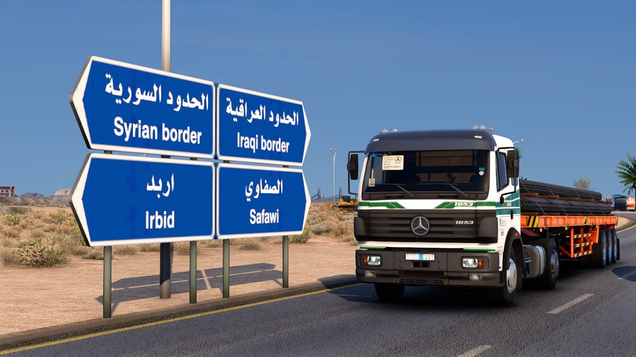 #محاكي_شاحنات من الاردن الى سوريا على مرسيدس البي #eurotrucksimulator2 #est2 #الشاحنات #tmp