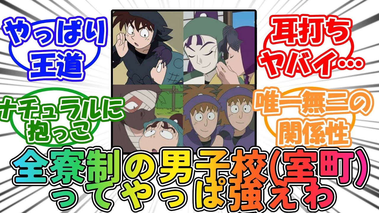 【RKRN】【閲覧注意】「BLカプについて語ろう」に対するネットの反応