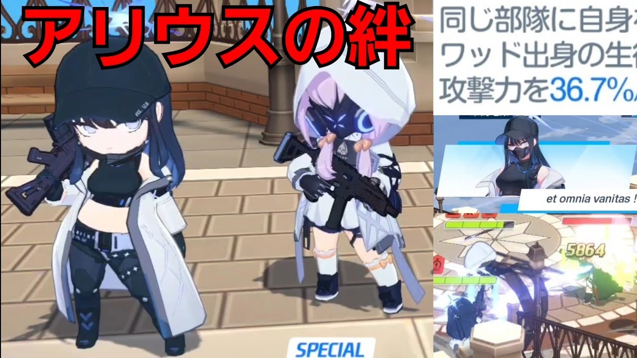 攻撃力3割増のサオリでエイミを攻略【ブルアカ　戦術対抗戦】シーズン10