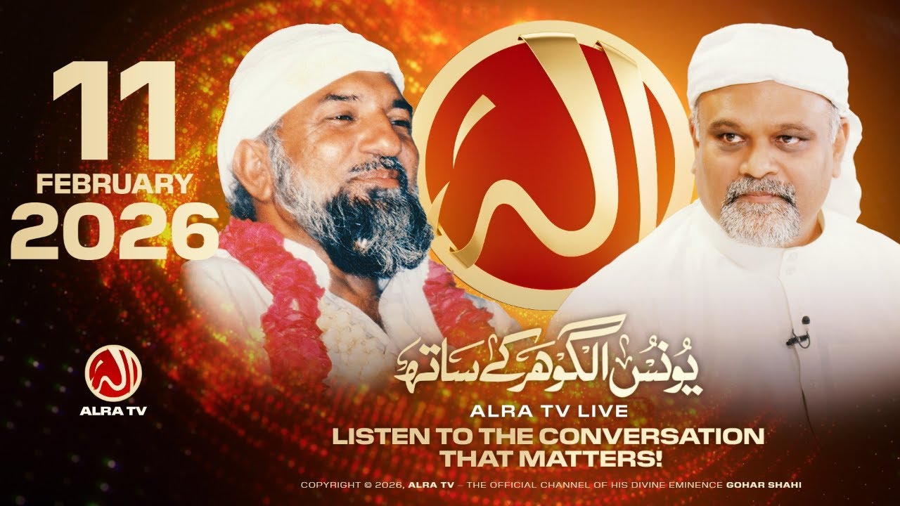 ALRA TV Live with Younus AlGohar | 11 February 2026