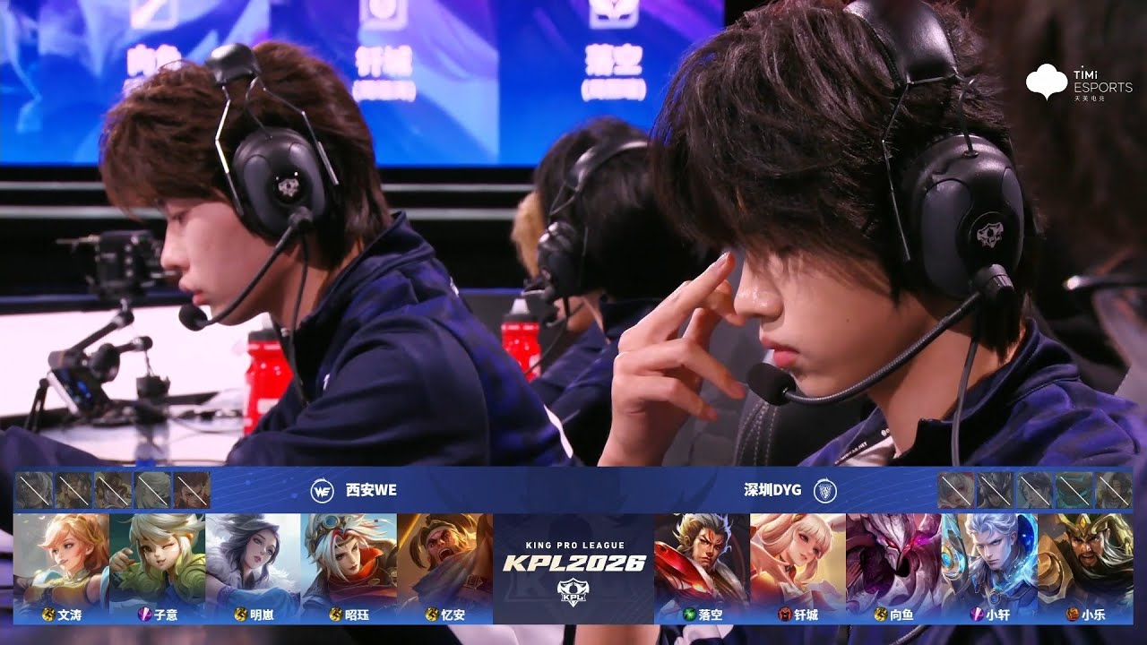 [STAGE 1] 深圳DYG vs 西安WE | Game 3 | 2026 KPL Spring #honorofkings #kpl2026