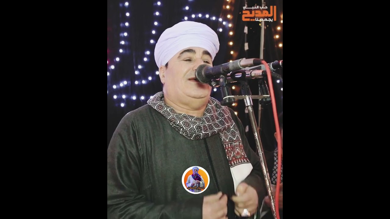 فمشروبنا يحيا به كل ميت روعه من كروان الصعيد الشيخ نشيد السكري أفراح ال بهنساوي بكوم انجاسه