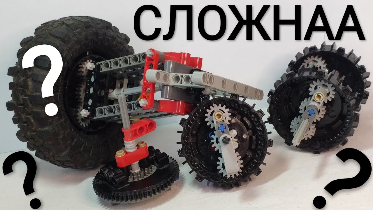Как Сделать Планетарную Передачу из Lego Technic