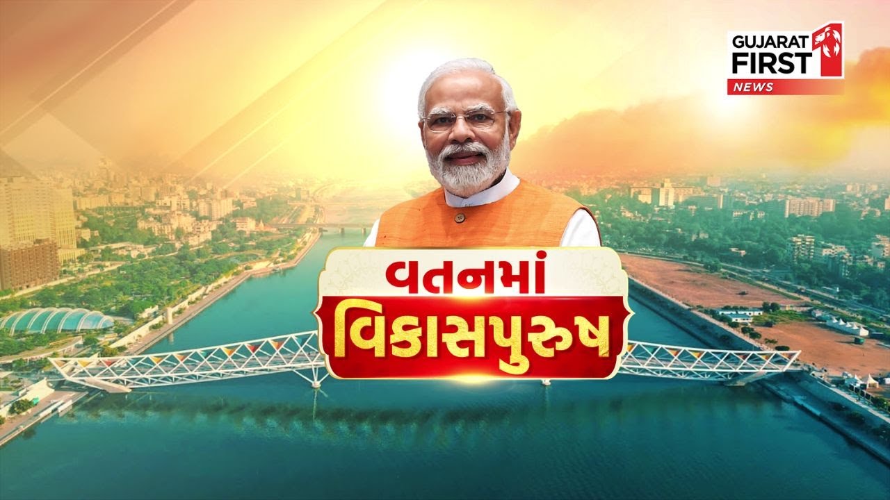 Gujarat First LIVE | PM Modi Gujarat Visit | Iscon Bridge Accident | Gujarat Monsoon