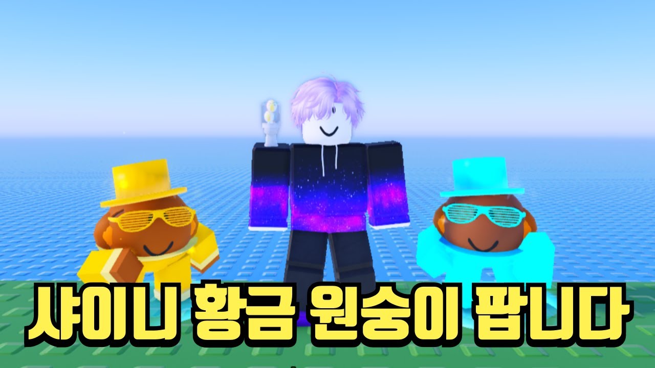 샤이니 황금 원숭이가 오메가 급으로 비싸다고 ??? 바로 팔아야지 [볼타디]