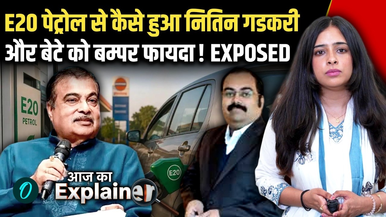 NITIN GADKARI के बेटे को ETHANOL धंधे में 1000+ CR का PROFIT? नीति आते ही Nikhil Gadkari हुए अरबपति