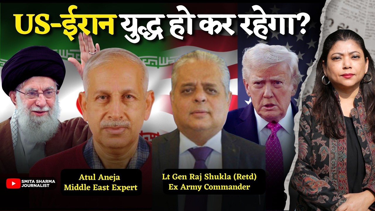 ईरान पर अमेरिका जल्द करेगा हमला? Is US Iran War Imminent? Gen Raj Shukla I Atul Aneja I Live #trump