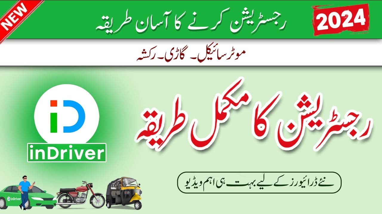 How to Register Car and Bike in inDriver | How to Become Captain in inDriver Pakistan 2025