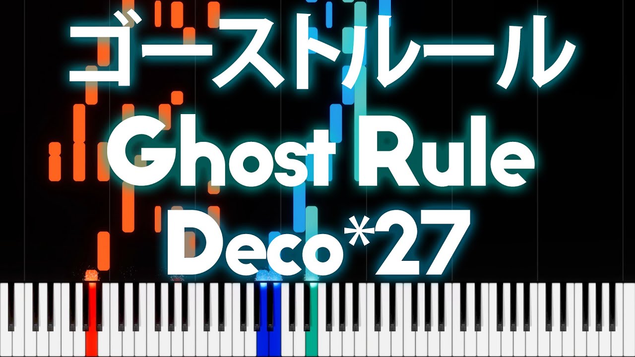 Hatsune Miku - Ghost Rule (ゴーストルール) - PIANO MIDI