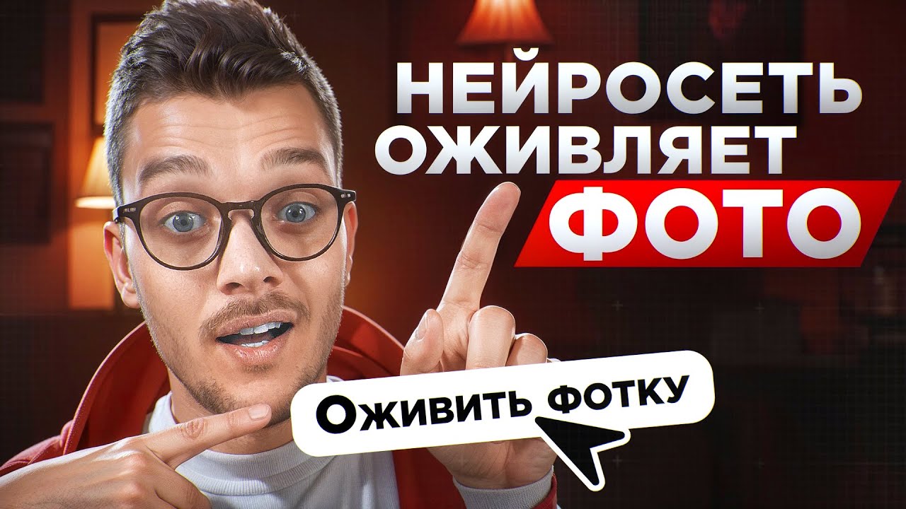 КАК ОЖИВИТЬ ФОТО с помощью Нейросети Runway ml / Нейросети для генерации видео бесплатно