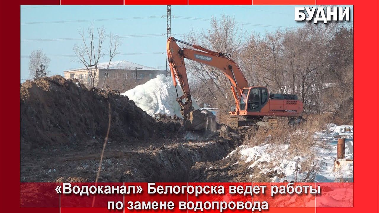 «Водоканал» прокладывает новые сети протяженностью 500 метров