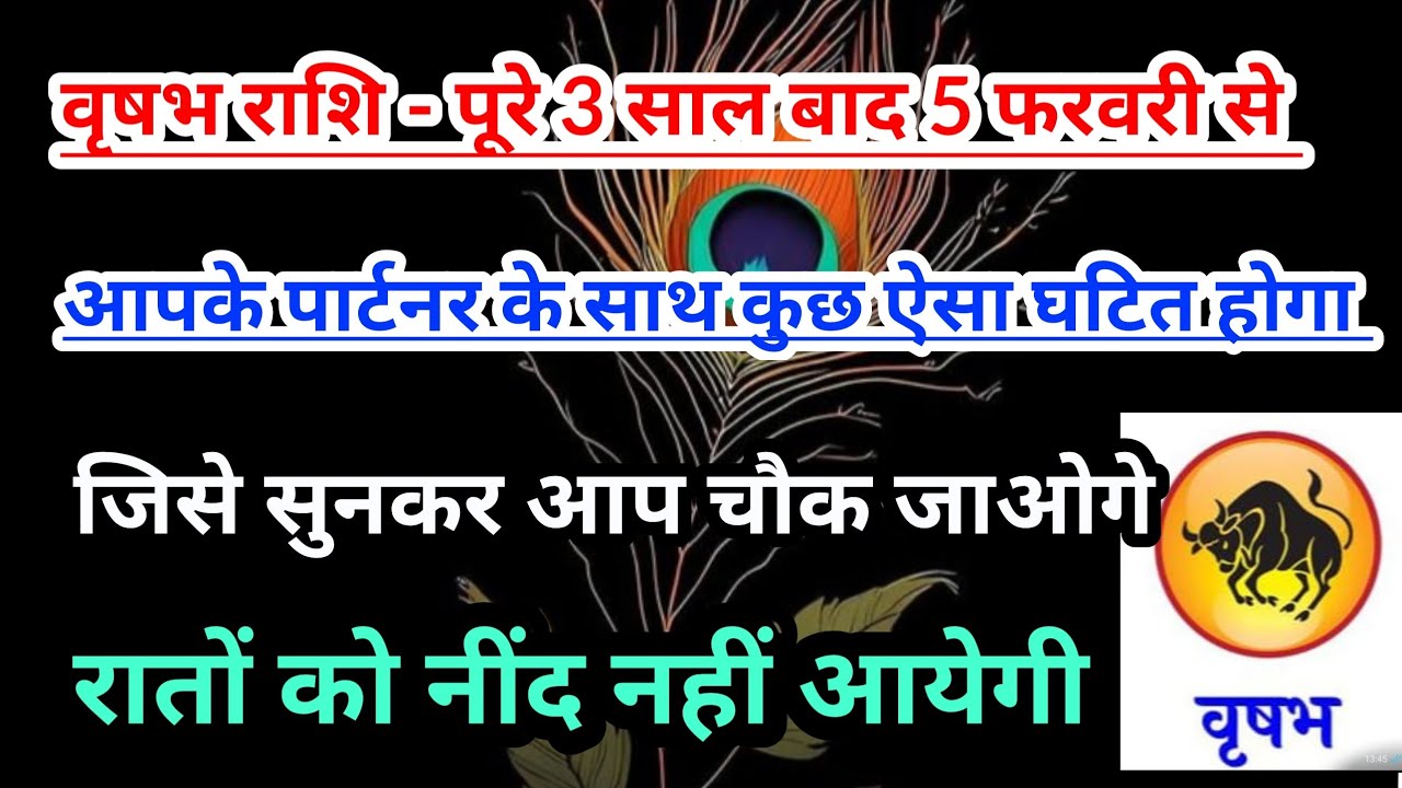 Taurus 💟 वृषभ राशि- 5 फरवरी 2026 से पूरे 3 साल बाद कुछ बड़ा घटित होगा #Taurus #tarot #vrashabhrashi 