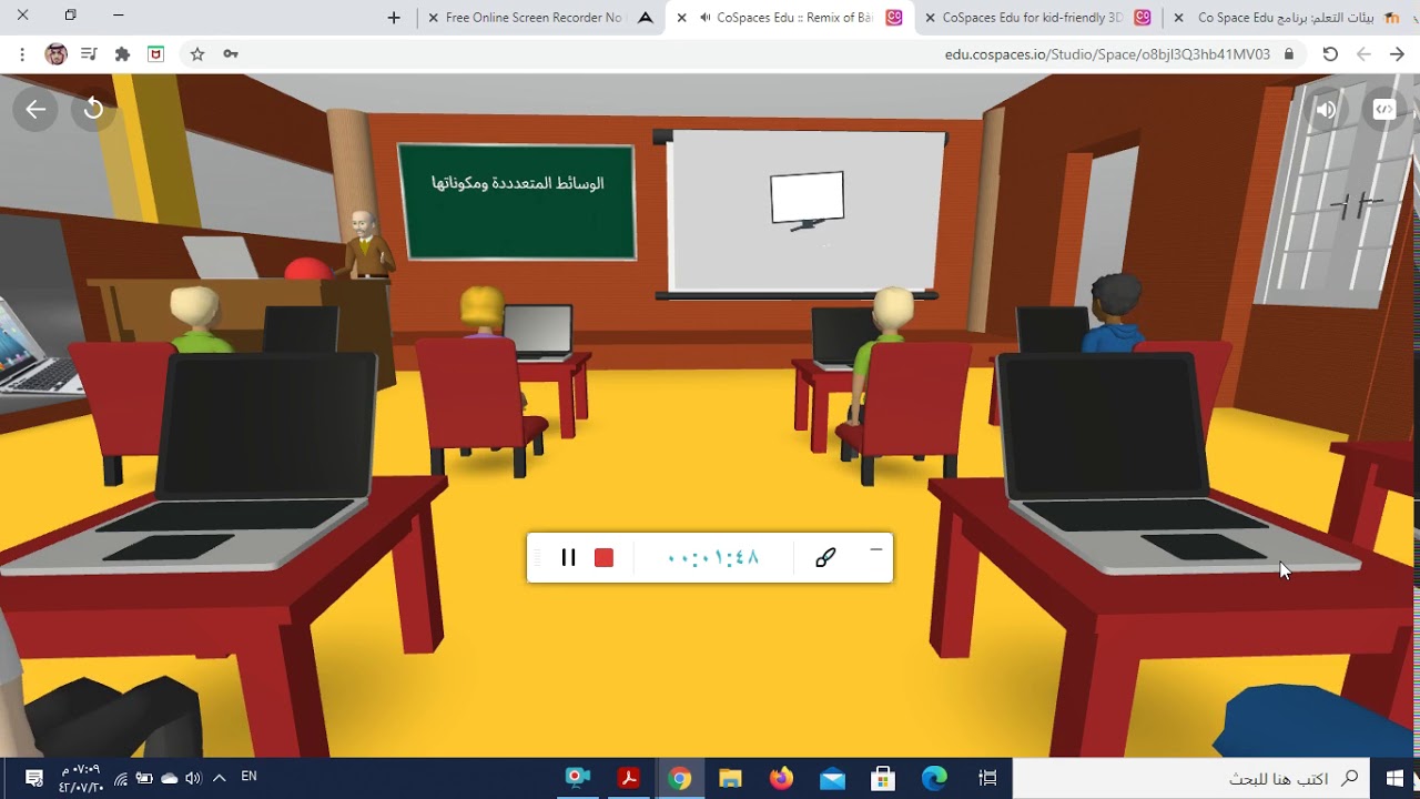 بيئة تعليمية ثلاثية الأبعاد برنامج co space