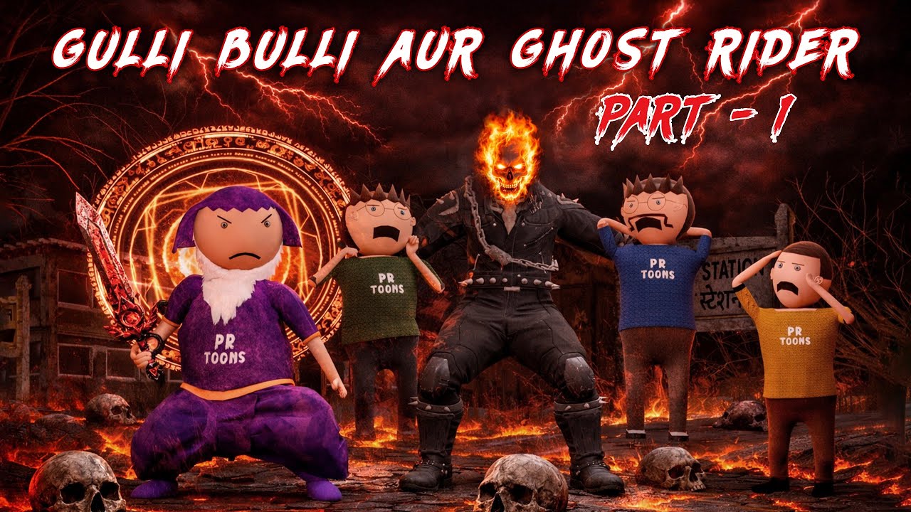 Gulli Bulli Aur Ghost Rider Ki Darawani Mulaqat  | Horror Part 1| Pr Toons