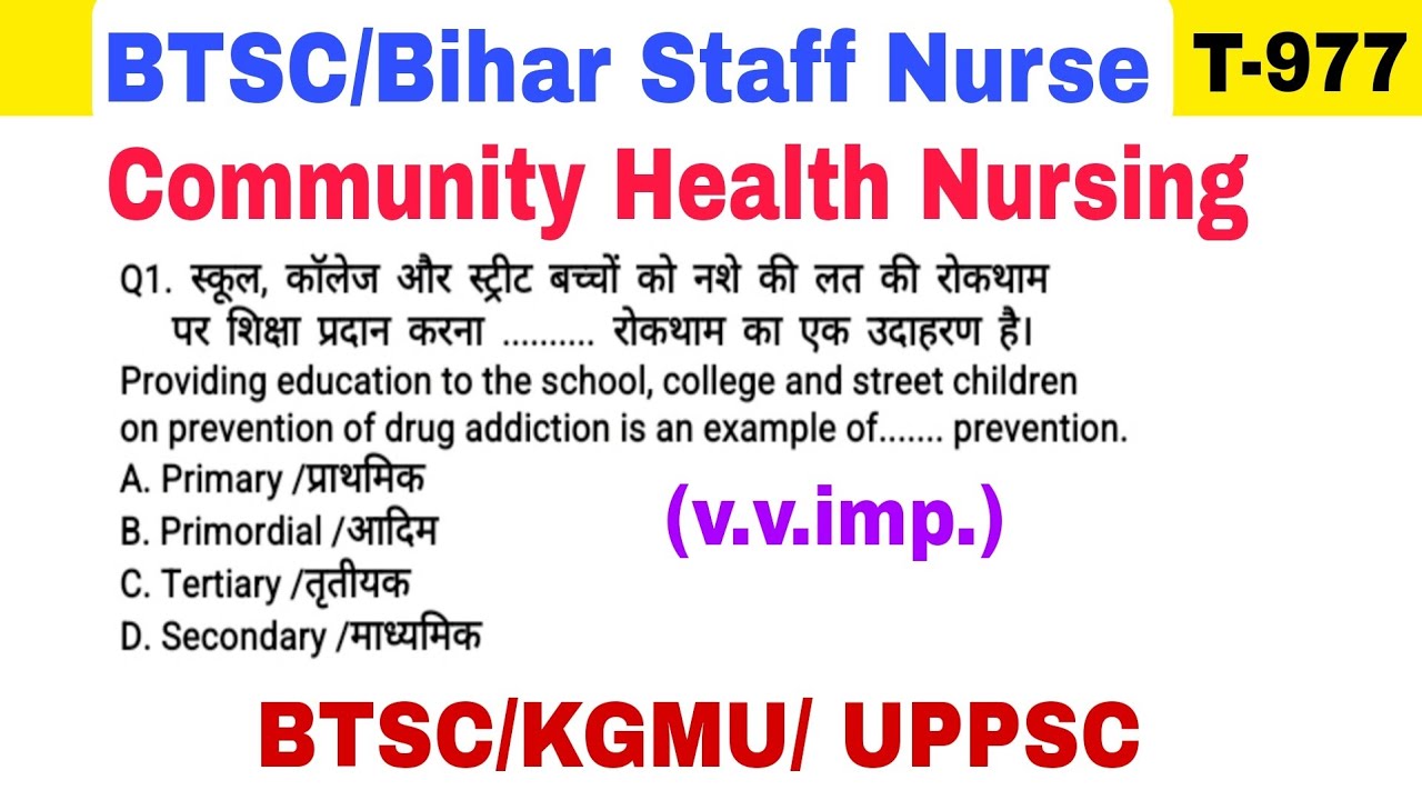 Bihar Staff Nurse Exams Syllabus wise Questions, BTSC Staff Nurse, Bihar Staff Nurse MCQ