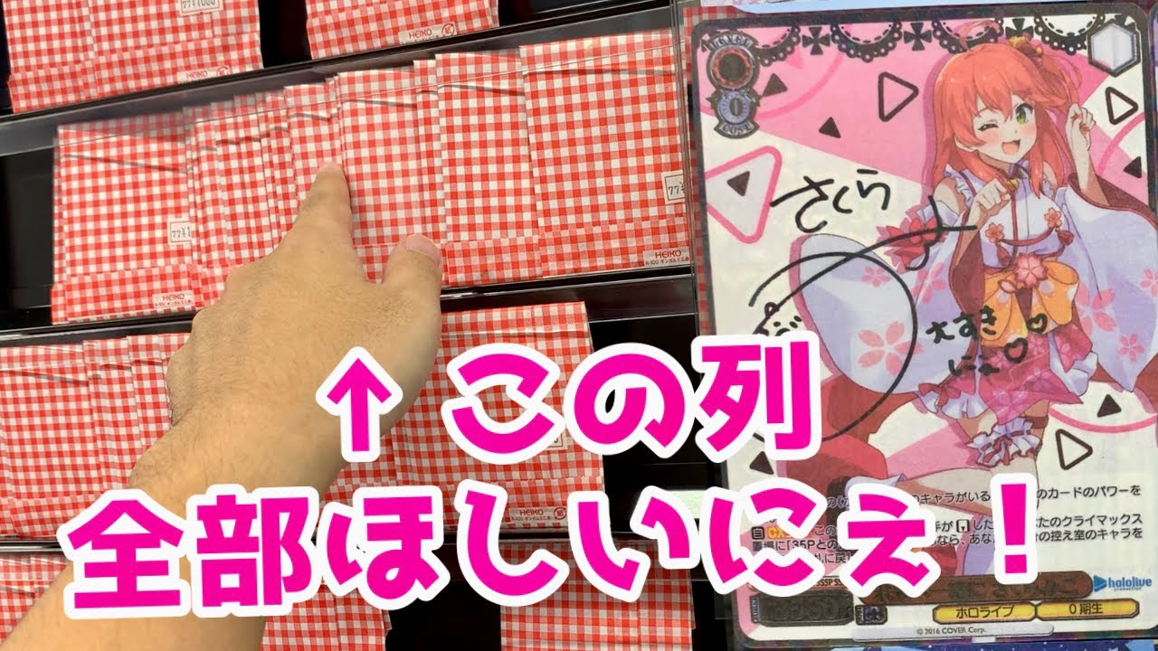 【ヴァイス】みこちSSPを狙ってオリパ一列全買いするにぇ！
