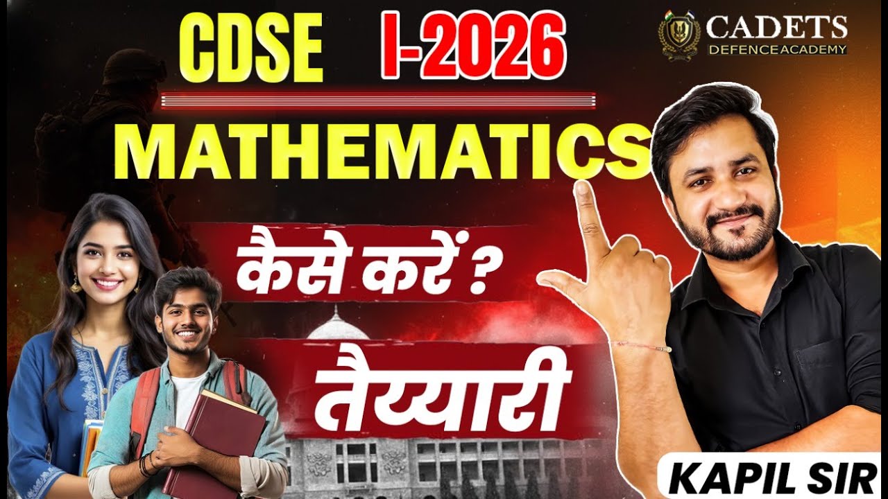 CDSE 1 2026 Mathematics Strategy | How to start CDS 1 2026 Preparation | Crack Exam By Kapil Sir