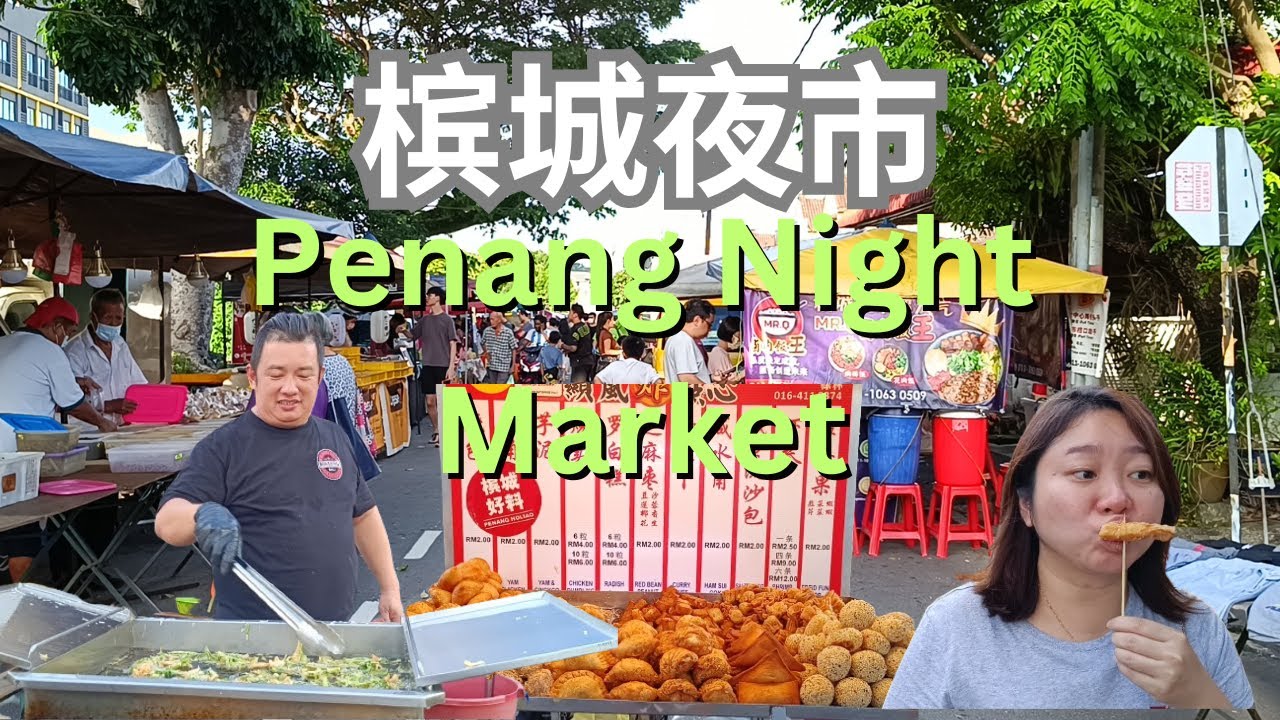 槟城 Sungai Dua 夜市 | Penang Local Sungai Dua Night Market | Malaysia Street Food
