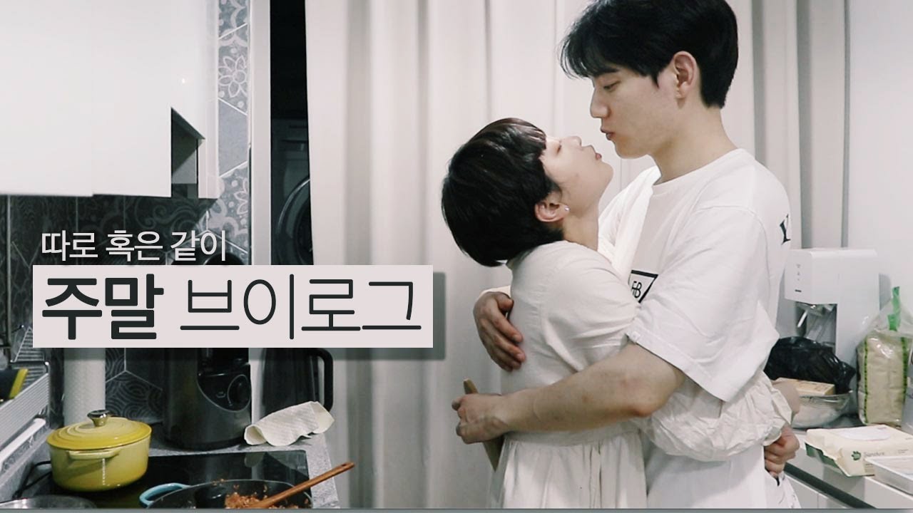 주말 브이로그 : 건님 투잡 (현업+새벽남친), 커플취미클래스,