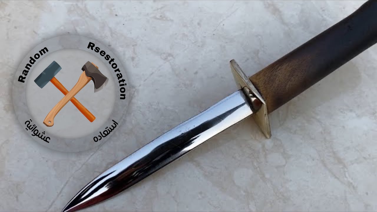 عمل خنجر من مبرد حديد  قديم ، Dagger making from old iron file