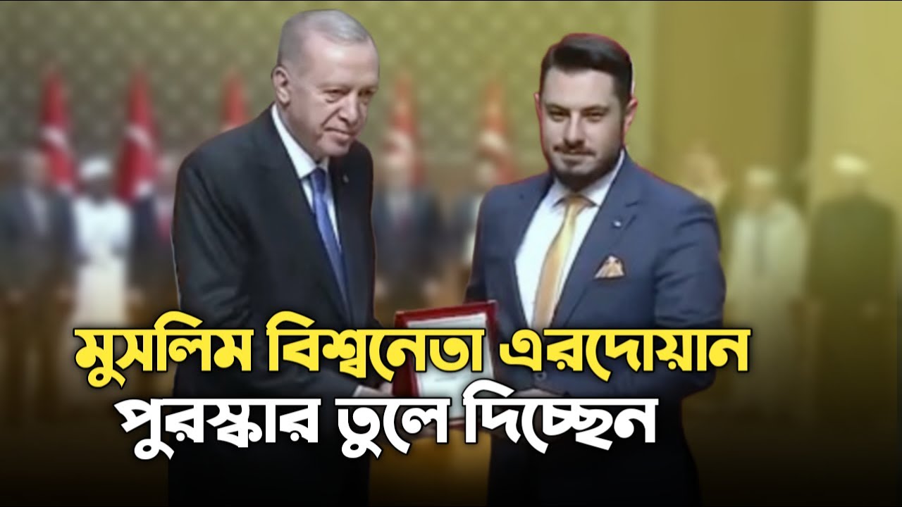 Award Ceremony Turkey International Quran Competition 2024