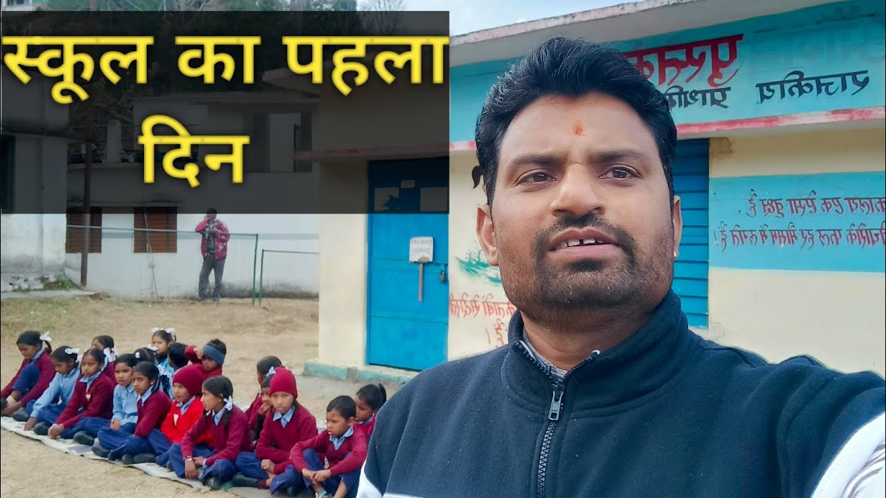छुट्टियों के बाद स्कूल का पहला दिन 🥰 #shortsvideo #routinework #lminivlog