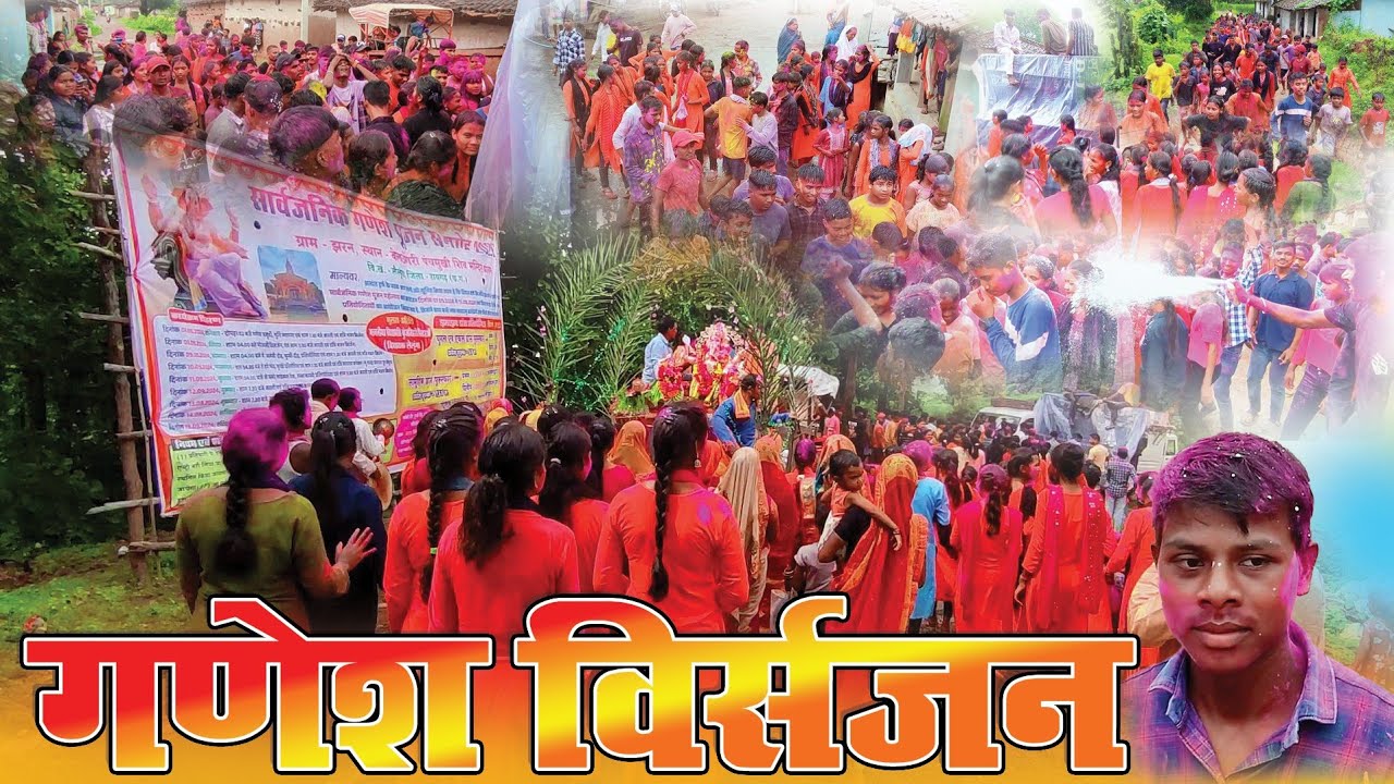 गणेश विसर्जन 2024 / पहली बार इतना बरसात में भी धूम धाम विसर्जन किए। Ganesh Visarjan 2024  @dk513