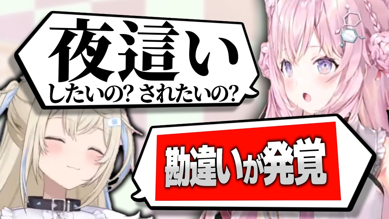 こよりの質問に回答するフワワ。【ホロライブ/切り抜き/hololive/博衣こより/FUWAMOCO/フワモコ/ふわもこ/モココ/夜這い/朝こよ】