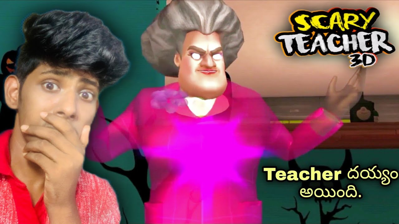scary teacher became a GHOST - telugu