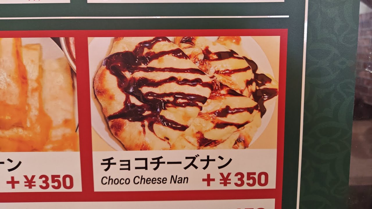 【エベレスト】チョコチーズナン？甘いナンを食べてみた！