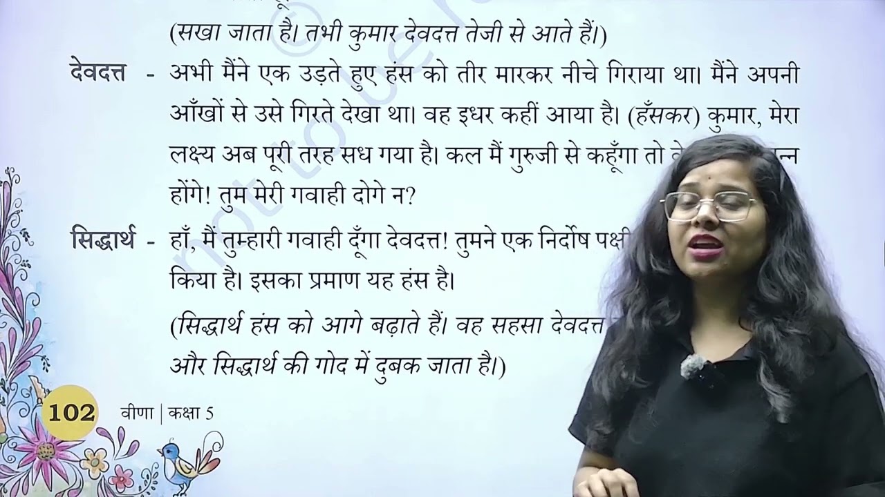 HINDI 5 CHAPTER 9