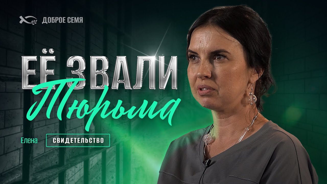 Ее звали 
