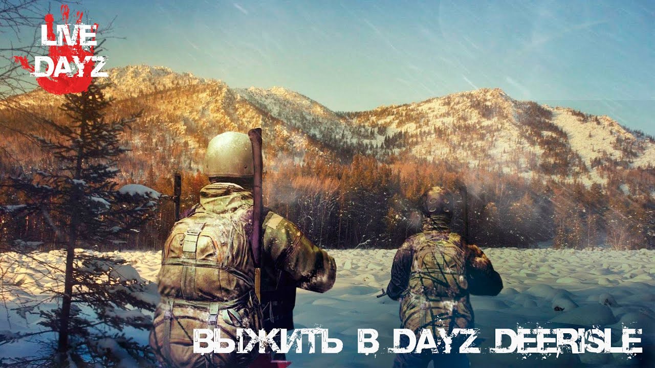 Купить хорошее оружие. ☢Live_Dayz DeerIsle☢  1.15