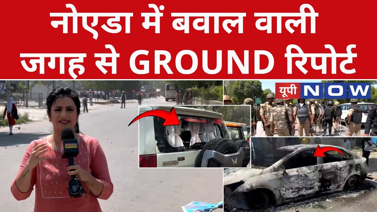 Ground Report: Employees of a private company created a ruckus in Noida's Phase 2 for this reason...