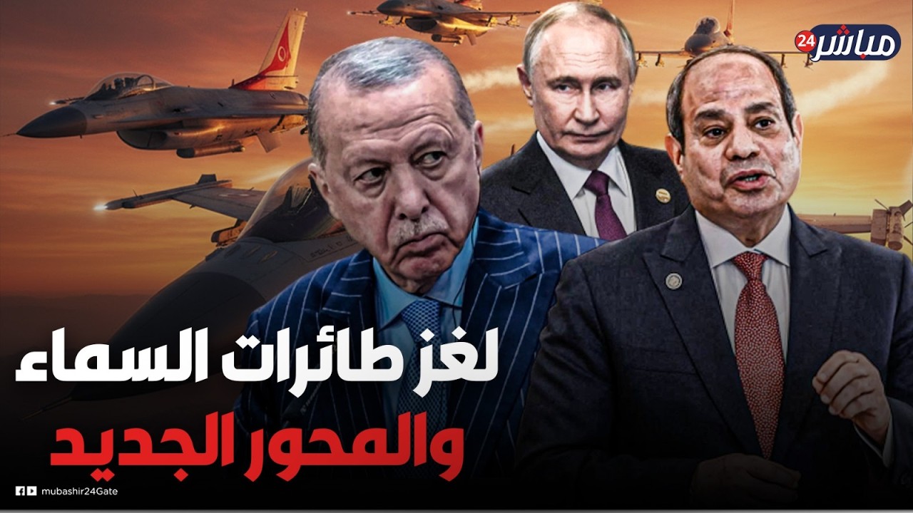 7 طائرات تطوف 5 عواصم في 24 ساعة بعد زيارة الرئيس السيسي للإمارات..ساعة الصفر تقترب في إفريقيا