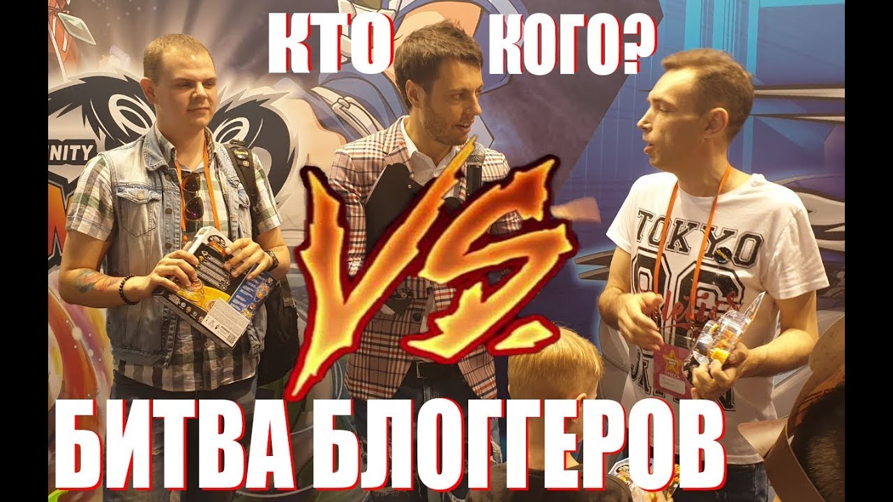 БИТВА БЛОГГЕРОВ/BEYZONE ПРОТИВ BB PLANET/МУЛЬТИМИР